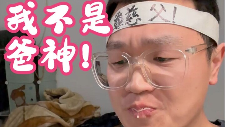 วางใจได้เลยลูก! พ่อเก่งเรื่องทำให้ดูเก่ามากเลย!