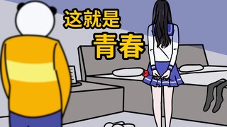 “你的青春落这里了”