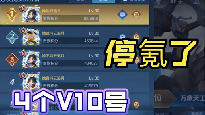 Quyết rồi, tất cả tài khoản phụ V10 ngừng nạp tiền. Điểm lại những chiêu trò “hái hành” gần đây của 