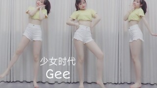 淡黄的上衣 蓬松的头发？是你喜欢的无鞋少女吗 gee考古翻跳