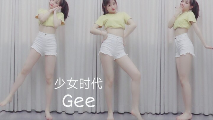 淡黄的上衣 蓬松的头发？是你喜欢的无鞋少女吗 gee考古翻跳