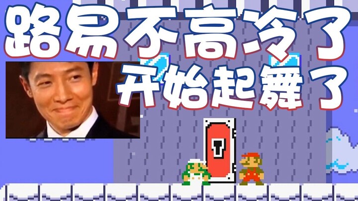 [Super Xiao Jie] Louis isn’t aloof anymore—he’s started dancing!
