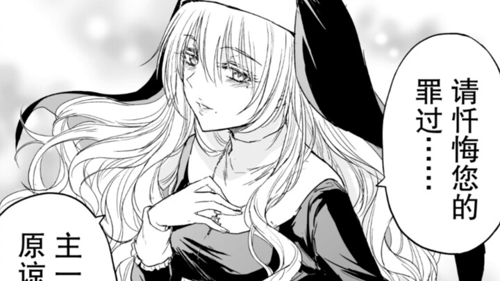 Nun of Strength and Skill 7-8