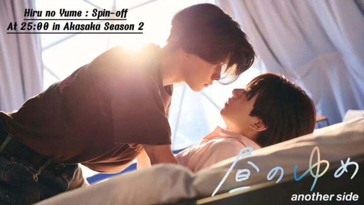 🇯🇵 ɦɨʀʊ ռօ ʏʊʍɛ : Spin-off A̶ȶ 25:օօ ɨռ  A̶k̶a̶s̶a̶k̶a̶ $2