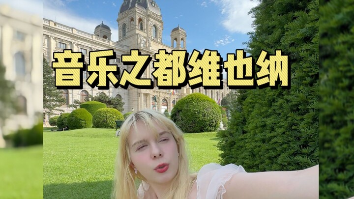 Is this really the music capital of Europe? Concert tickets are being hawked everywhere like cabbage