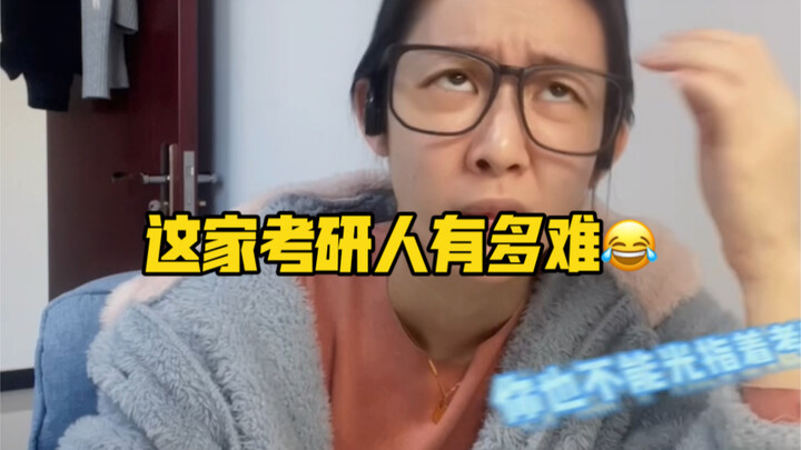 رغم الصعوبات، أتمنى لجميع طلاب امتحانات الدراسات العليا النجاح والتخرج بسلاسة!