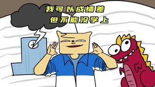 Nỗi ám ảnh về việc đi học: Dù bị điểm kém nhưng tôi chưa bao giờ bỏ học.