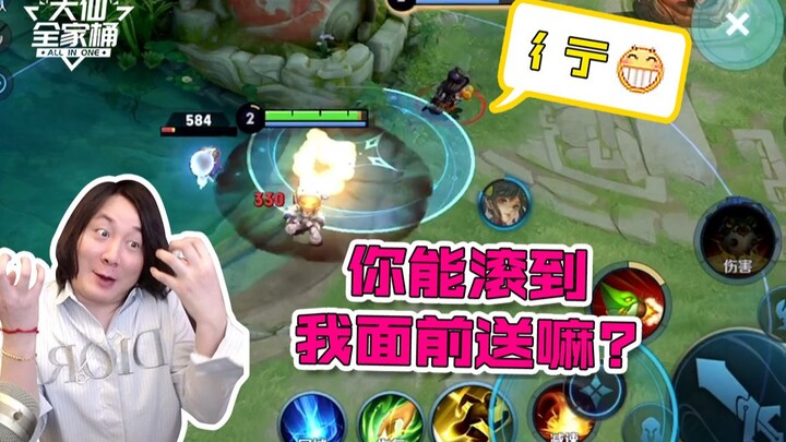 【Gói gia đình Đại Tiên】Xạ thủ thiên về đánh tay không, có thể ép đối phương lăn thẳng đến trước mặt 