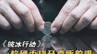 Tên buôn ma túy bị bắt nhưng nhất quyết không khai nhận. Ai ngờ, viên cảnh sát kỳ cựu chỉ cần dùng m