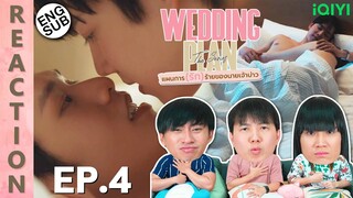 (ENG SUB) [REACTION] Wedding Plan The Series แผนการ (รัก) ร้ายของนายเจ้าบ่าว | EP.4 | IPOND TV