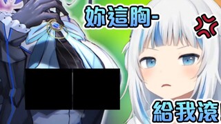 用尽脑汁想要侮辱Kronii的小屁鲨表示:"你这对胸,给我滚!"【Hololive中文】【噶呜古拉/Ouro Kronii】