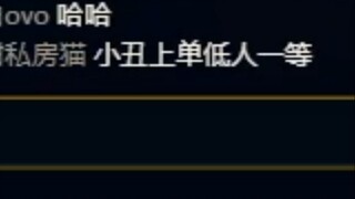 "Top Lane Jester, Inferior to Others"