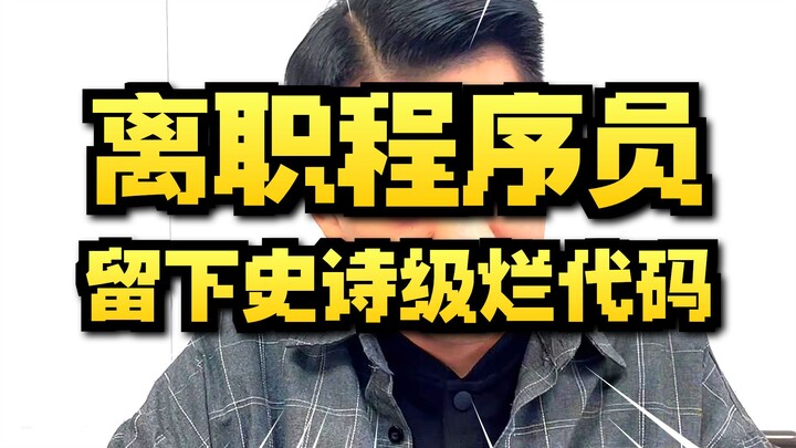 โค้ดรกสืบทอดจากรุ่นปู่