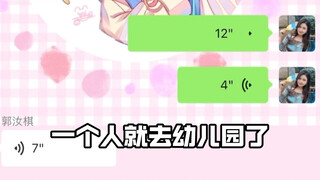 阿彼认为自己算是上学届的小前辈了🤣