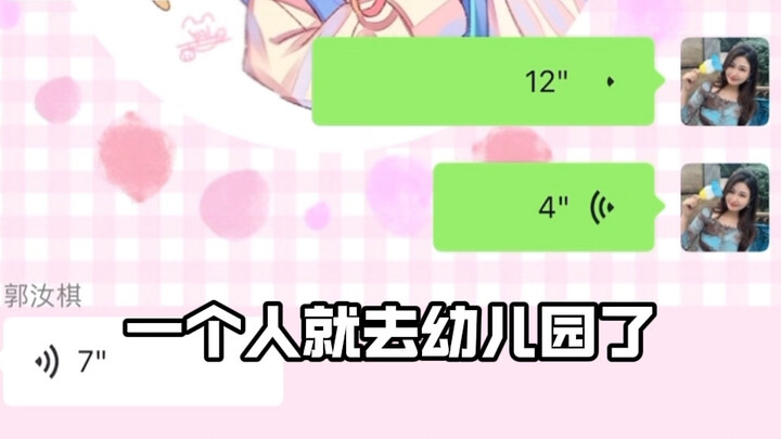 阿彼认为自己算是上学届的小前辈了🤣