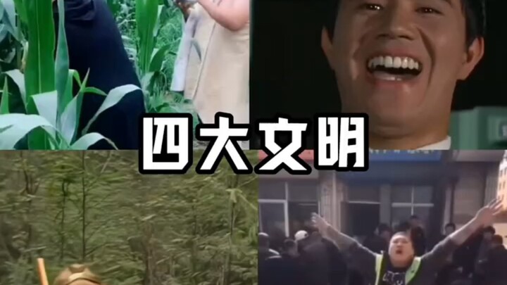 أعظم أربع حضارات بالمستوى الأقصى