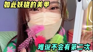 这美甲真的是两家人各过各的呢~