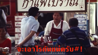 รายการเเกล้งคนตลกๆ! : เเกล้งคนอื่นว่าคุยโทรศัพท์อยู่