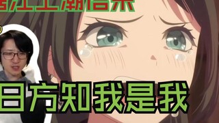 Prediksi pan-mujica episode 10. Respon luar biasa di ruang siaran langsung, surat cinta dari Fanshi 