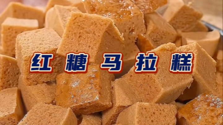 Warning: This is not a steamed cake!