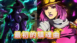 【JOJO冷知识】实体化替身（三）