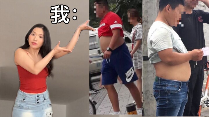 น้องสาวฉันบอกว่าเธออ้วนเกินกว่าจะใส่กางเกงขาสั้นและสายเอี๊ยมได้เพราะขาใหญ่และพุงของเธอ ฉัน: