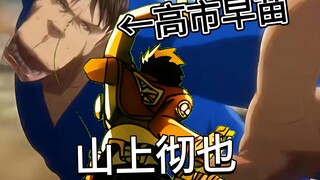 Prime Minister Killer! Tetsuya Yamagami Eliminates Takichi and JAL Giants!