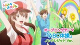 TVアニメ「うらみちお兄さん」オープニングテーマ『ABC体操』ノンクレジットVer.