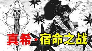 【咒术回战】28篇：真希遭遇超音速咒灵，宪纪拿出了赴死的决心！
