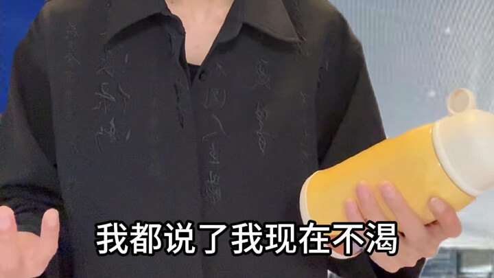 《我不渴》