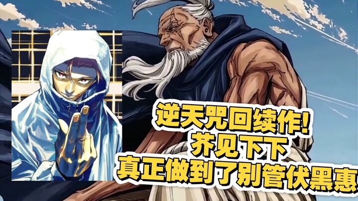 โตโด อาโออิ แก่แล้วก็ได้แต่งงานกับโคทาดะตัวเล็ก! ส่วนฟุรูกิริเมื่อแก่ตัวลงก็เมาจนเผลอไปมีอะไรกับยูระ