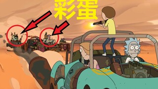 【瑞克与莫蒂】#29第三季第二集分析与彩蛋（上·荒芜化的地球）