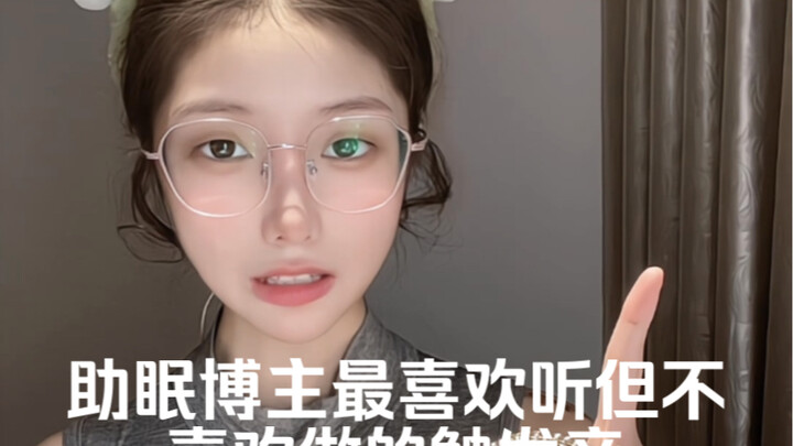 เสียงทริกเกอร์ที่บล็อกเกอร์ช่วยนอนชอบฟังมากที่สุด แต่ไม่อยากทำเลย (1)