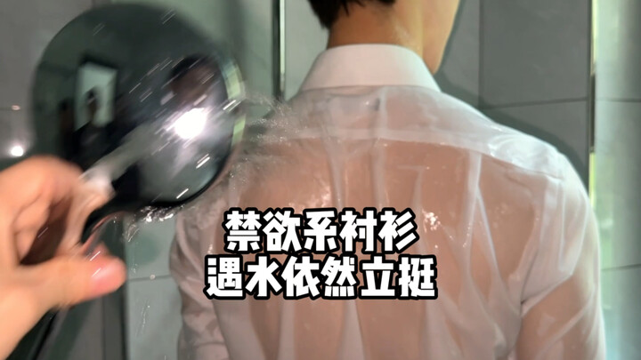 衬衫怎么选！正装控初体验！！#衬衫穿搭 #穿出高级感