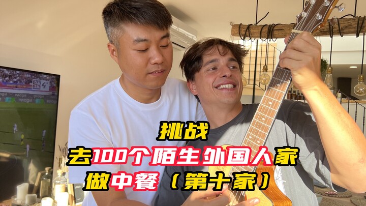 ทำอาหารจีนสุดเข้มข้นให้ “จางเสวี่ยโหย่วตัวน้อย” ชาวสเปน ไม่คาดคิดว่าจะทำเอาเขาอยากมาจีนทัวร์คอนเสิร์