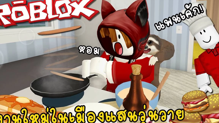 สุดฮาเมื่อเจ้าสล็อตทำงานวันแรกในเมืองใหญ่ Roblox zbing z