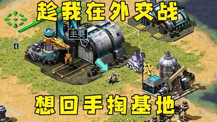 Tiểu Phân Red Alert tranh thủ lúc tôi đang đi tác chiến! Định thừa cơ quay về trộm xe căn cứ của tôi