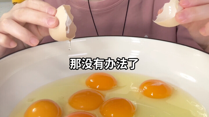 【เสี่ยวสือ นมดุ】วันที่ยี่สิบหลังฟันกระแทก กินไข่ตุ๋น