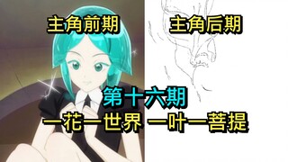 【宝石之国】漫画大结局！一切归于虚无！动画完结后那刀人不偿命的绝望故事（第16期）