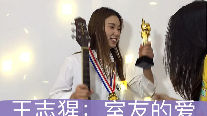 Wang Zhixing loves singing, dancing, rapping, and basketball.