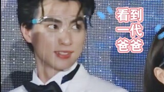 【名门2】四少之子Gulf看到四少出场，糕糕的小眼神
