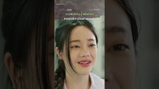 จากแฟนรับจ้าง สู่ แฟนตัวจริง#สเตตัสพี่สาวน้องสาวตลอดไป #shorts [ตัวอย่าง เรื่องรักวัยใสEP4]