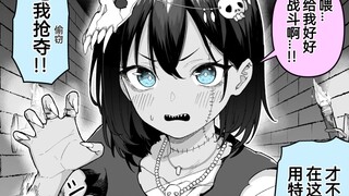 关于把僵尸娘身上的东西全都偷走的小技能，这是哪来的鬼畜和真