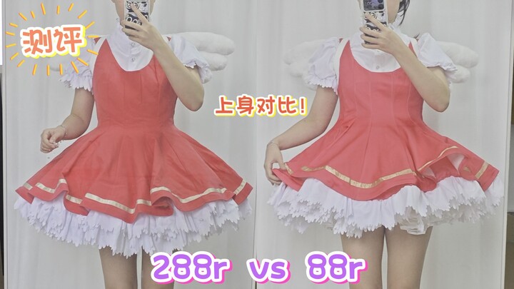 [Review] On-Model Edition! 88 vs. 288 – A Side-by-Side Review of Two Sakura Red and White Cosplay Ou