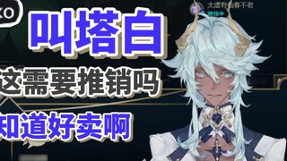 [Tako Tako/Qi Bai Kishiro] ฉันอยากแต่งงานใหม่จริงๆ