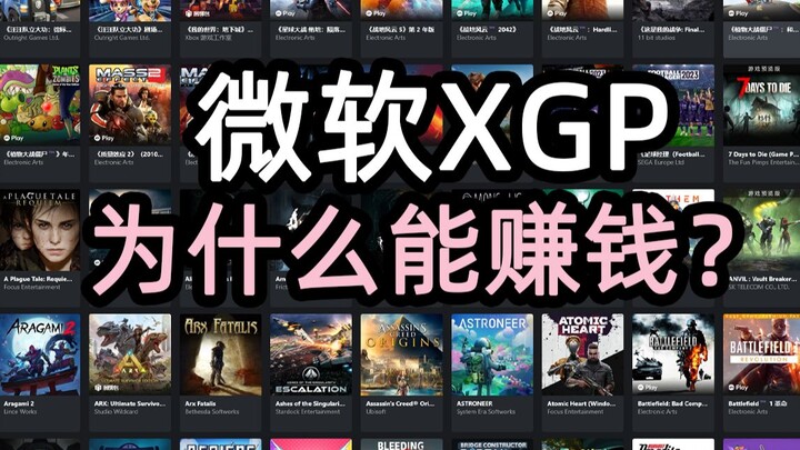 Games are free to play—so how exactly does Microsoft's XGP make money?