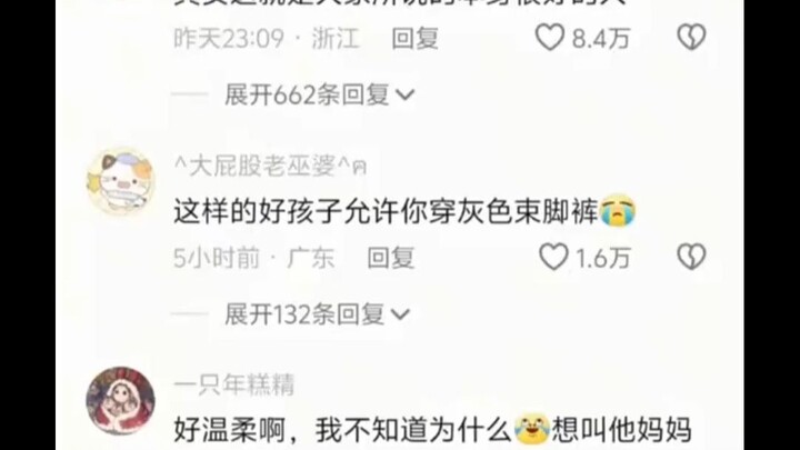 其实这就是大家所说的本身很好的人