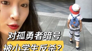 Temukan kode rahasia antara siswa sekolah dasar dan pahlawan tunggal...