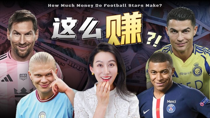 Top-tier stars actually make money like this...