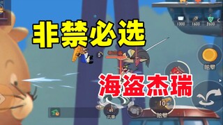 Tom and Jerry Mobile Game: Pirate Jerry is a must-have on the ladder!